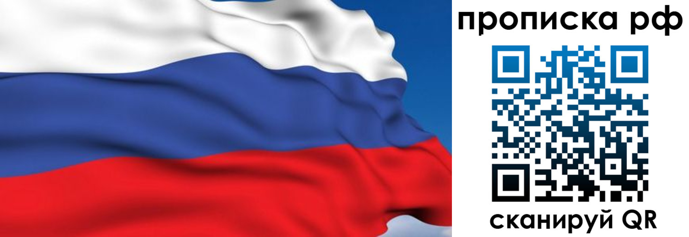 временная прописка в Узловой